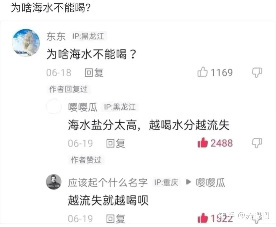 有哪些让人笑得停不下来的冷笑话? - 知乎