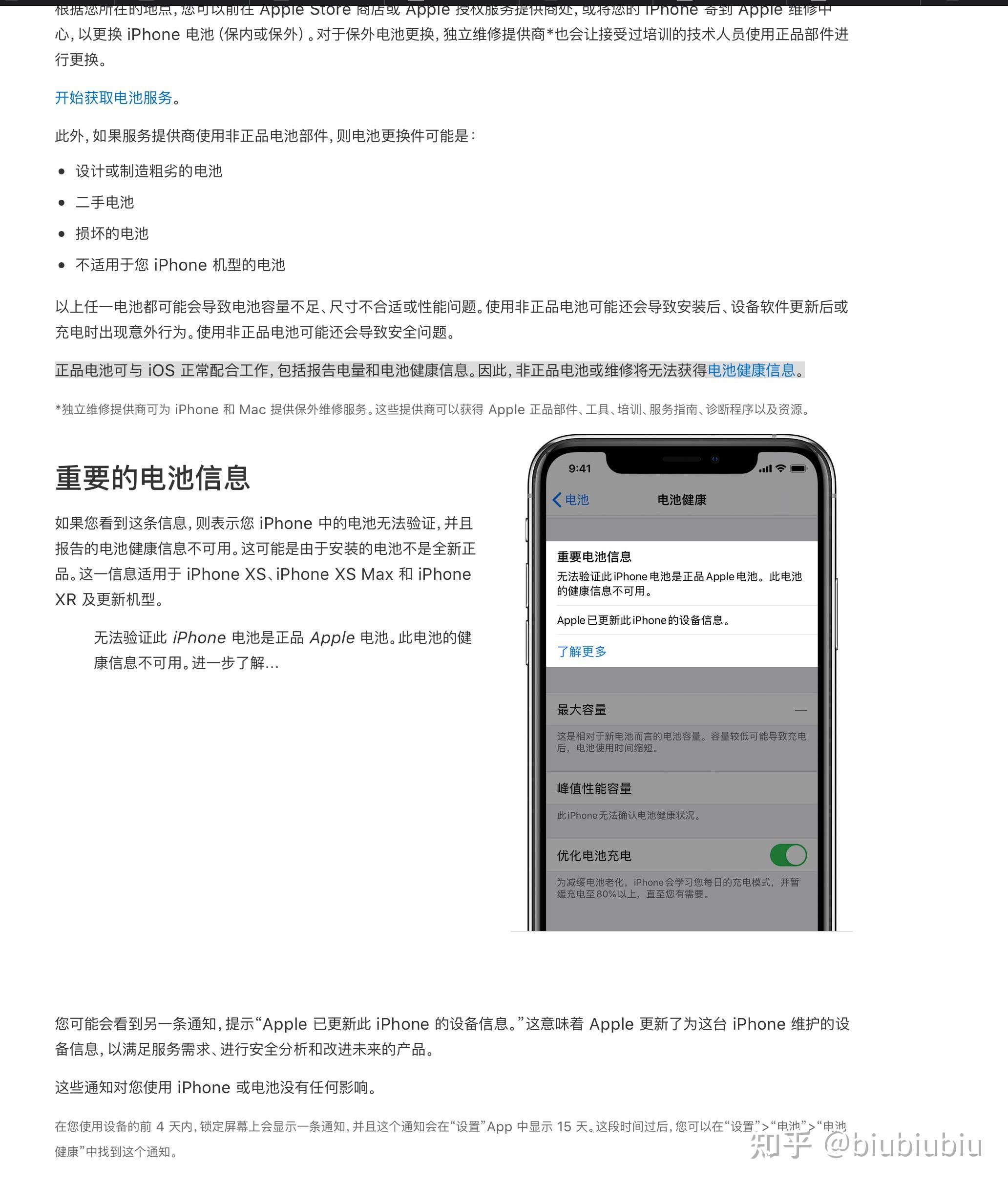 苹果官网再次下调了Apple Trade in以旧换新计划的回收价格 - 哔哩哔哩