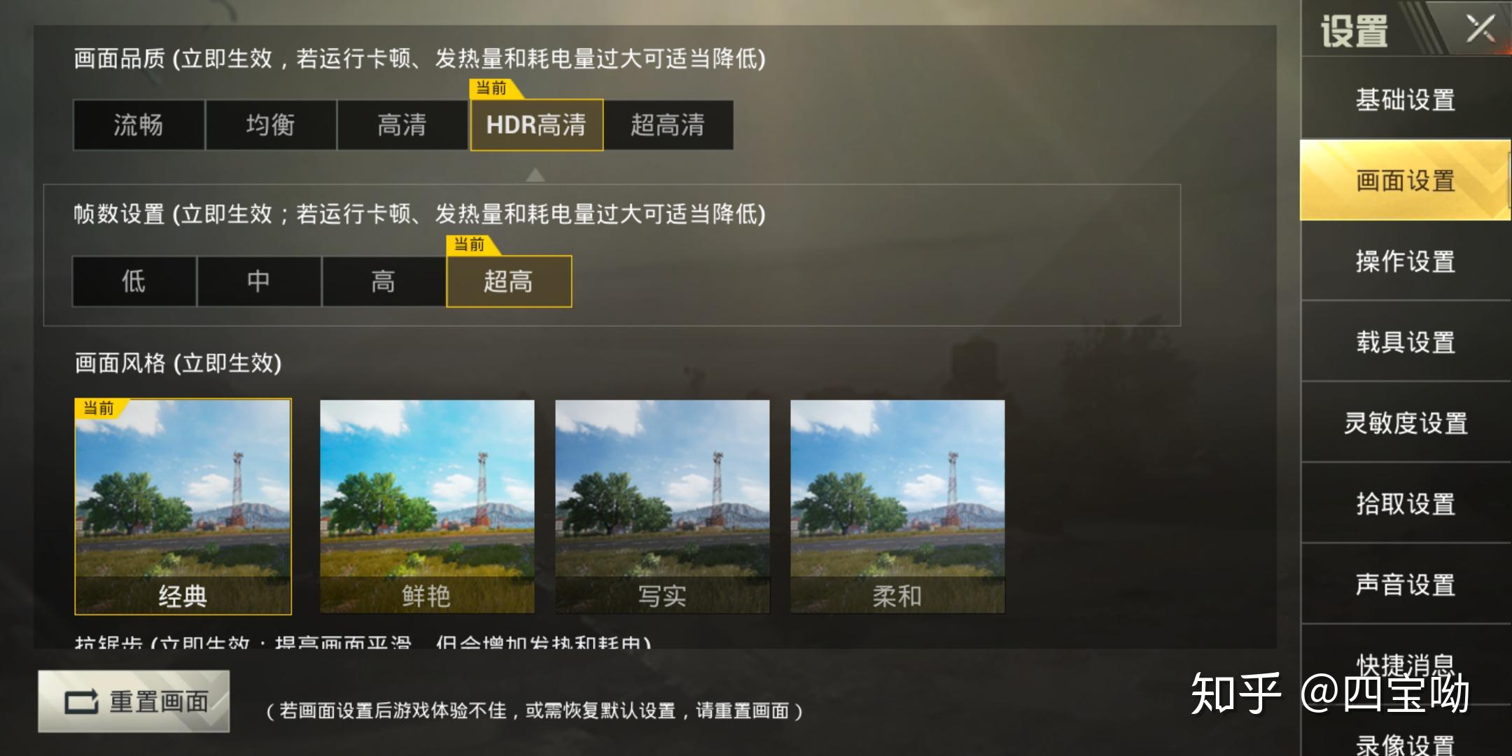 小米Mix2s的实际体验如何?