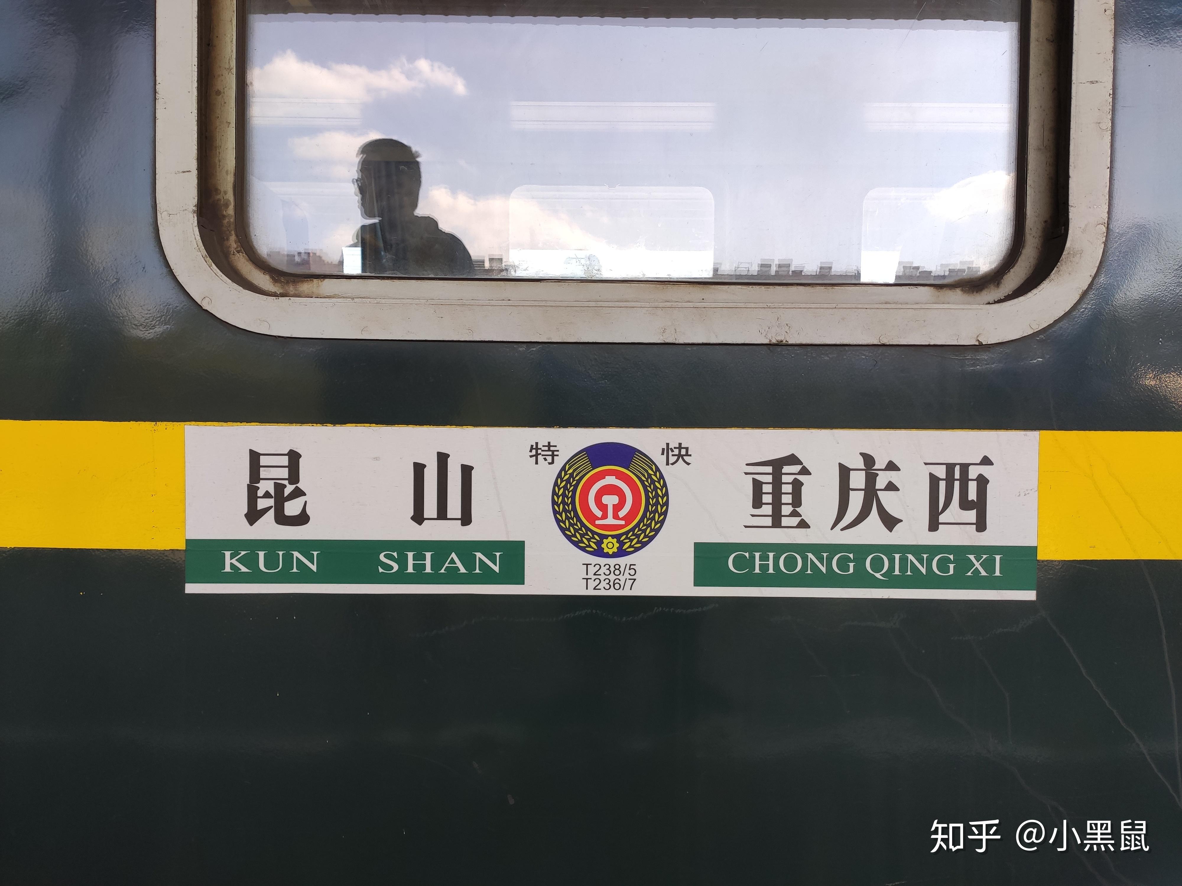 t236次列车水牌进入t236次列车内部,车底为成局重段塞拉门25k.