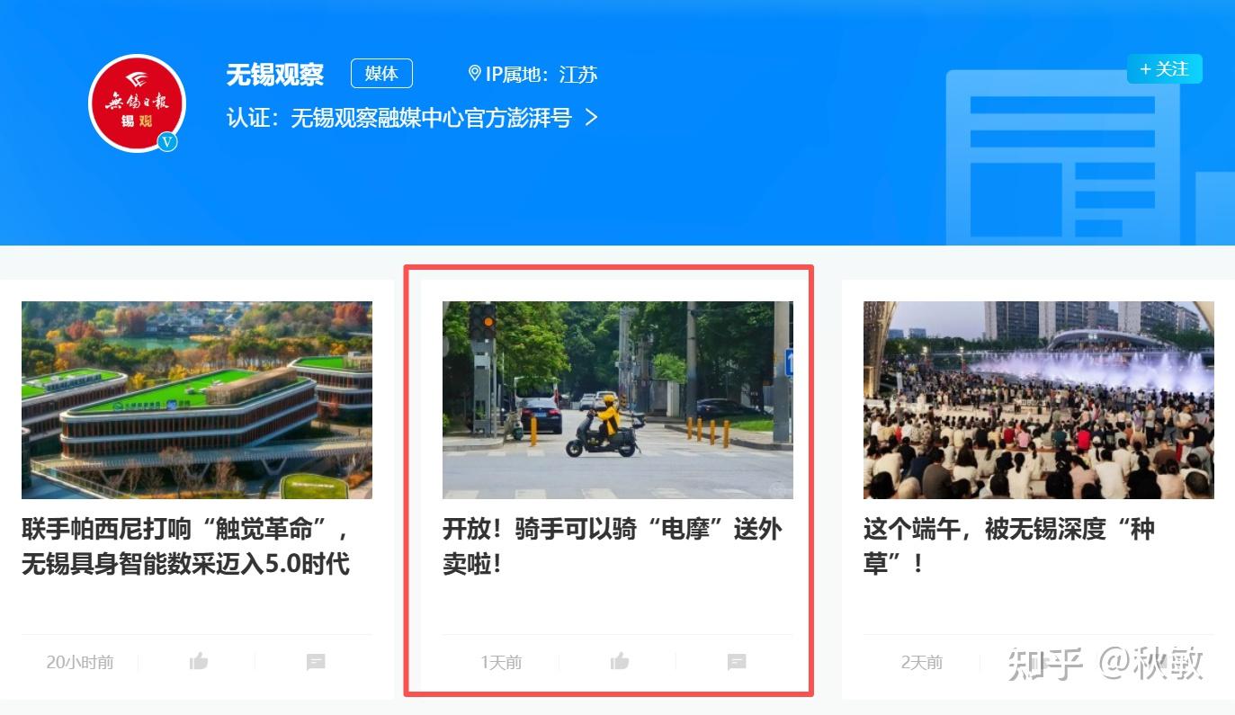 电摩合法上路!“中国电动车之乡”无锡,已逐步放开电摩路权