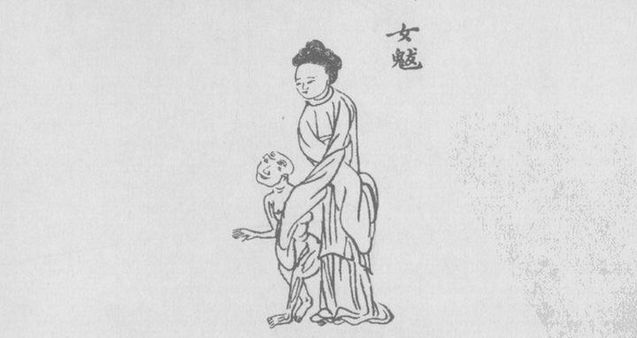 神君掌怪录 旱魃与女魃 知乎 神君掌怪录 旱魃与女魃 知乎