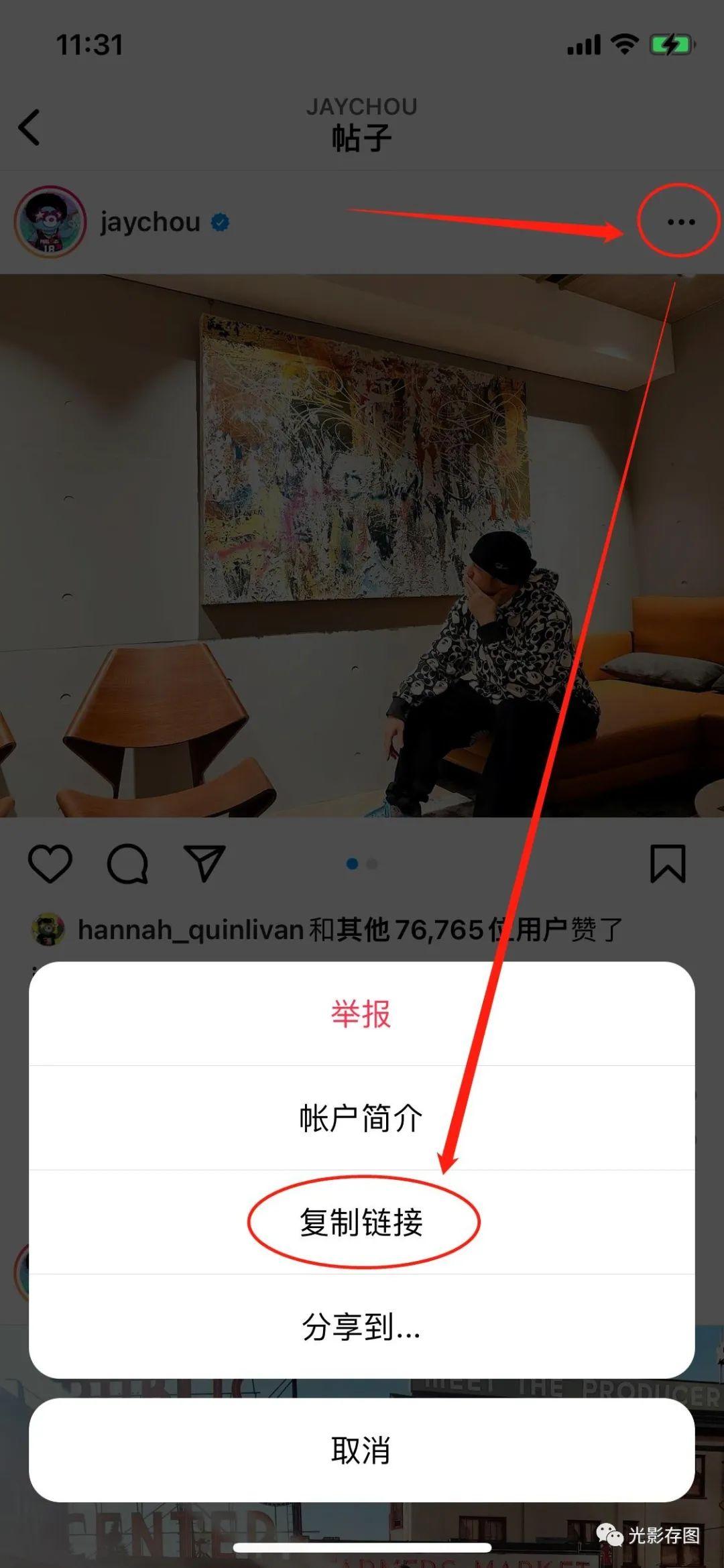 ins小技巧手机怎么从ins上保存照片简单教学