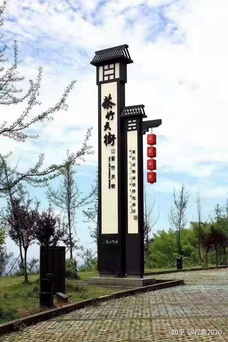 北京美丽乡村标识北京乡村振兴标牌古镇标牌制作河南视嘉标识标牌实景