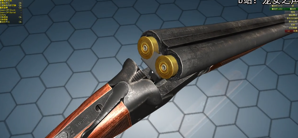 游戏武备志六老师最爱的武器一枪两开花