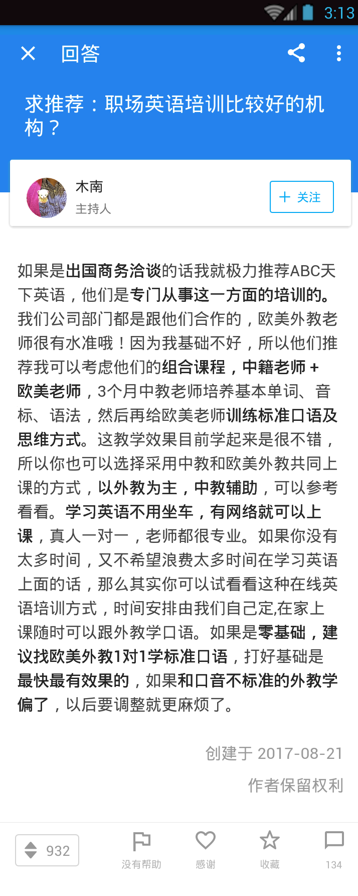 大学生是否有必要去考剑桥商务英语(BEC)?