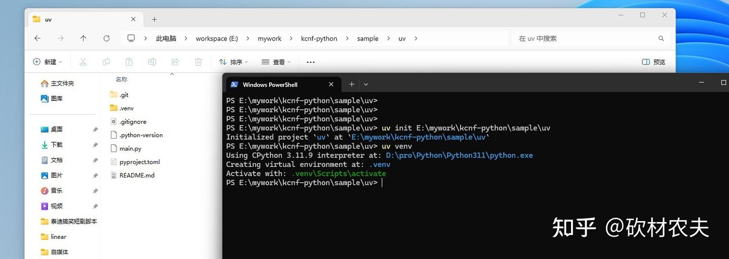 python window下面uv安装和使用 - 知乎