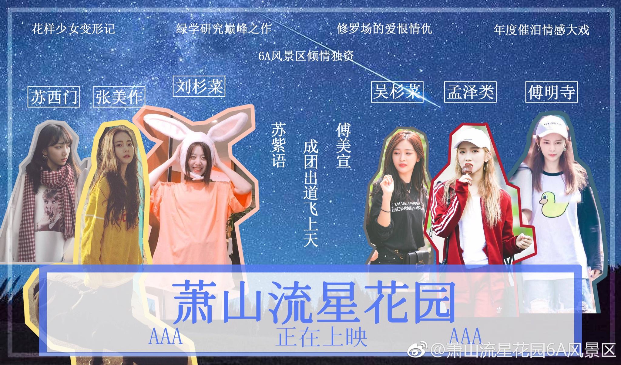 如何评价创造101总决赛22人名单