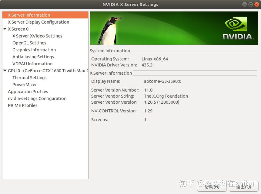 NVIDIA驱动安装 从问题到解决(Linux/Ubuntu) 知乎