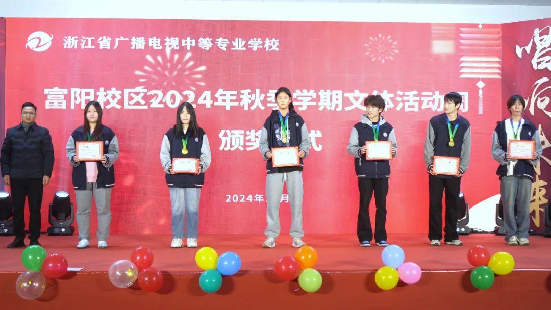 欢度元旦 喜迎新年|浙广电富阳校区开展校园歌手大赛暨元旦文艺晚会、2024秋季学期文体周活动闭幕式活动(图22)