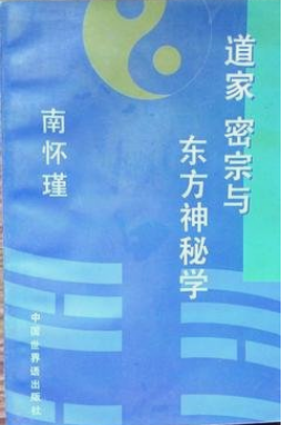 第三章 密宗的神秘 - 知乎