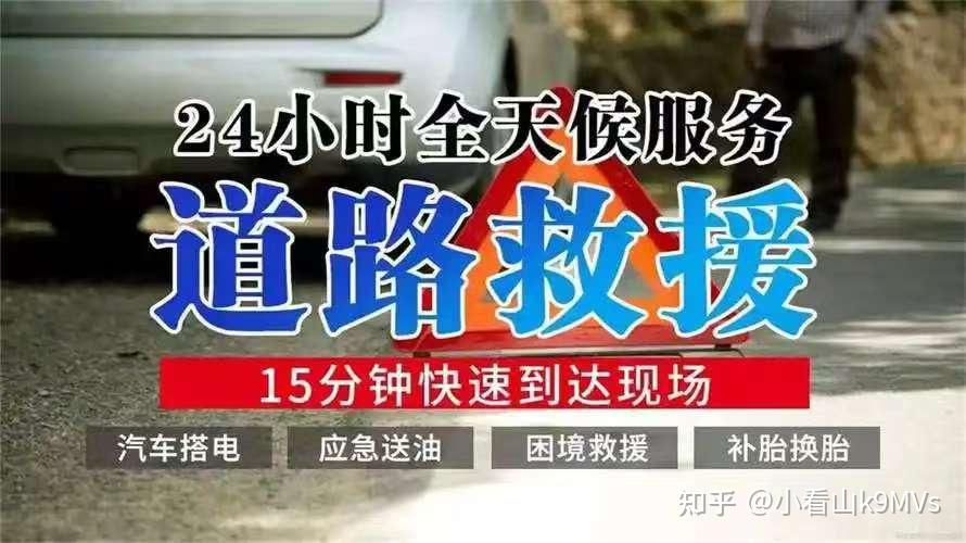 性价比高的重庆附近道路救援(拖车、补胎、换胎、搭电)性价比超高的