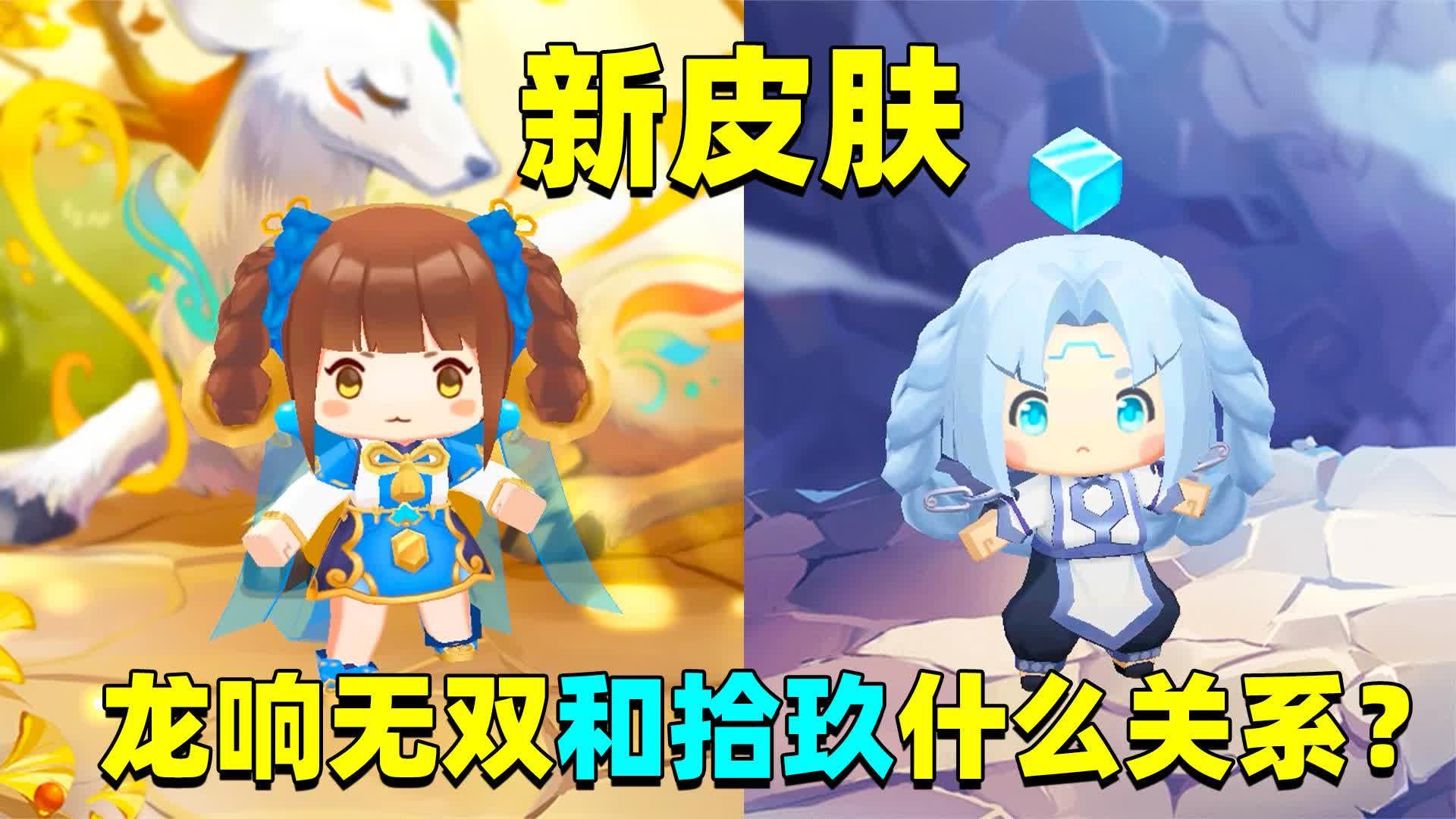 可爱的半拉原来野猪皮肤就是龙响无双她和新皮肤拾玖似乎有联系