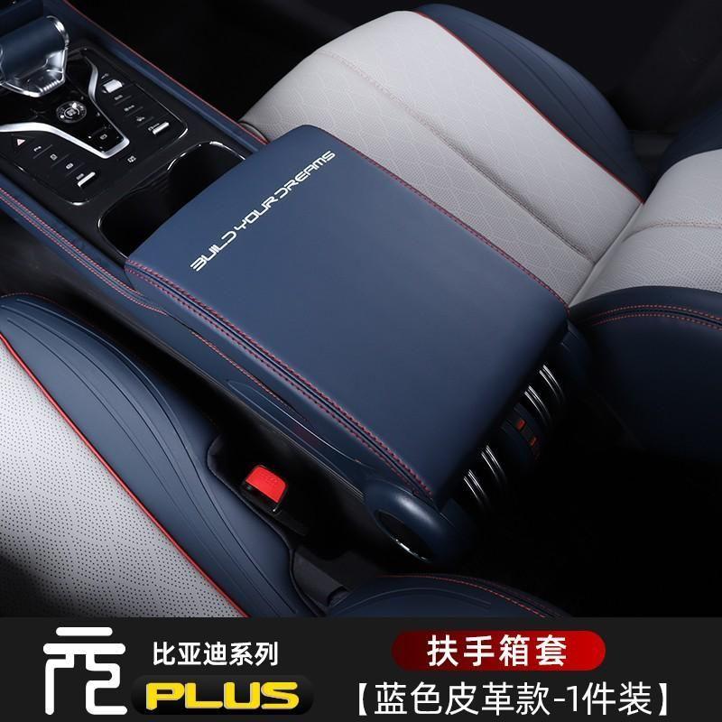 汽车扶手箱套top牌子推荐汽车扶手箱套牌子有哪些