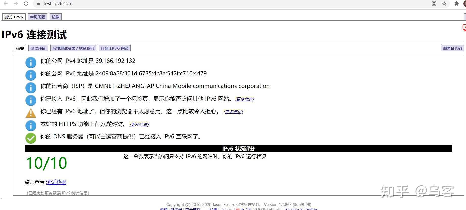NAS部署指南 篇八——使用IPv6远程访问nas教程插图15 NAS部署指南 篇八——使用IPv6远程访问nas教程插图15