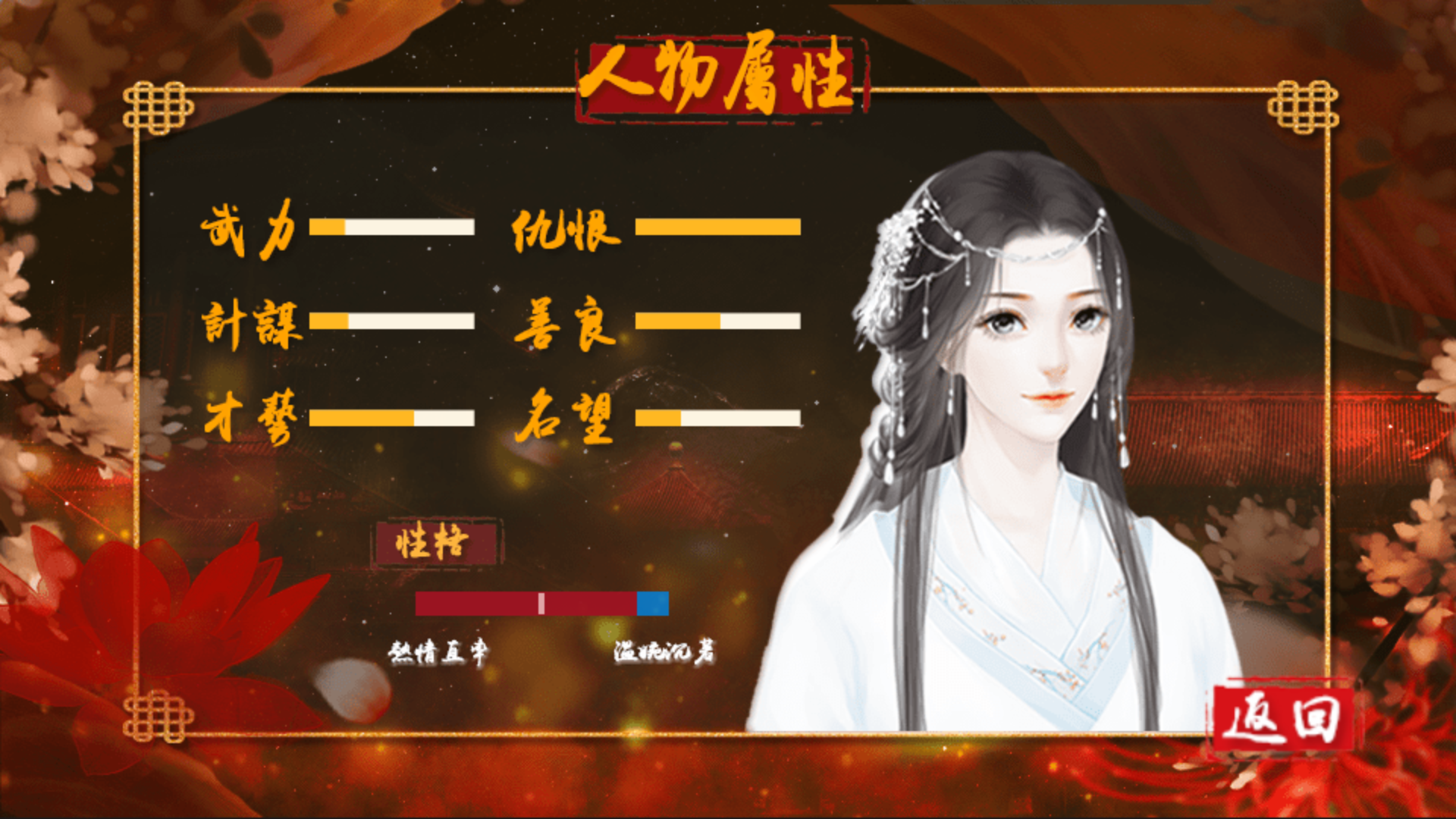 琴覆天下一款又甜又撩人的古风恋爱冒险游戏