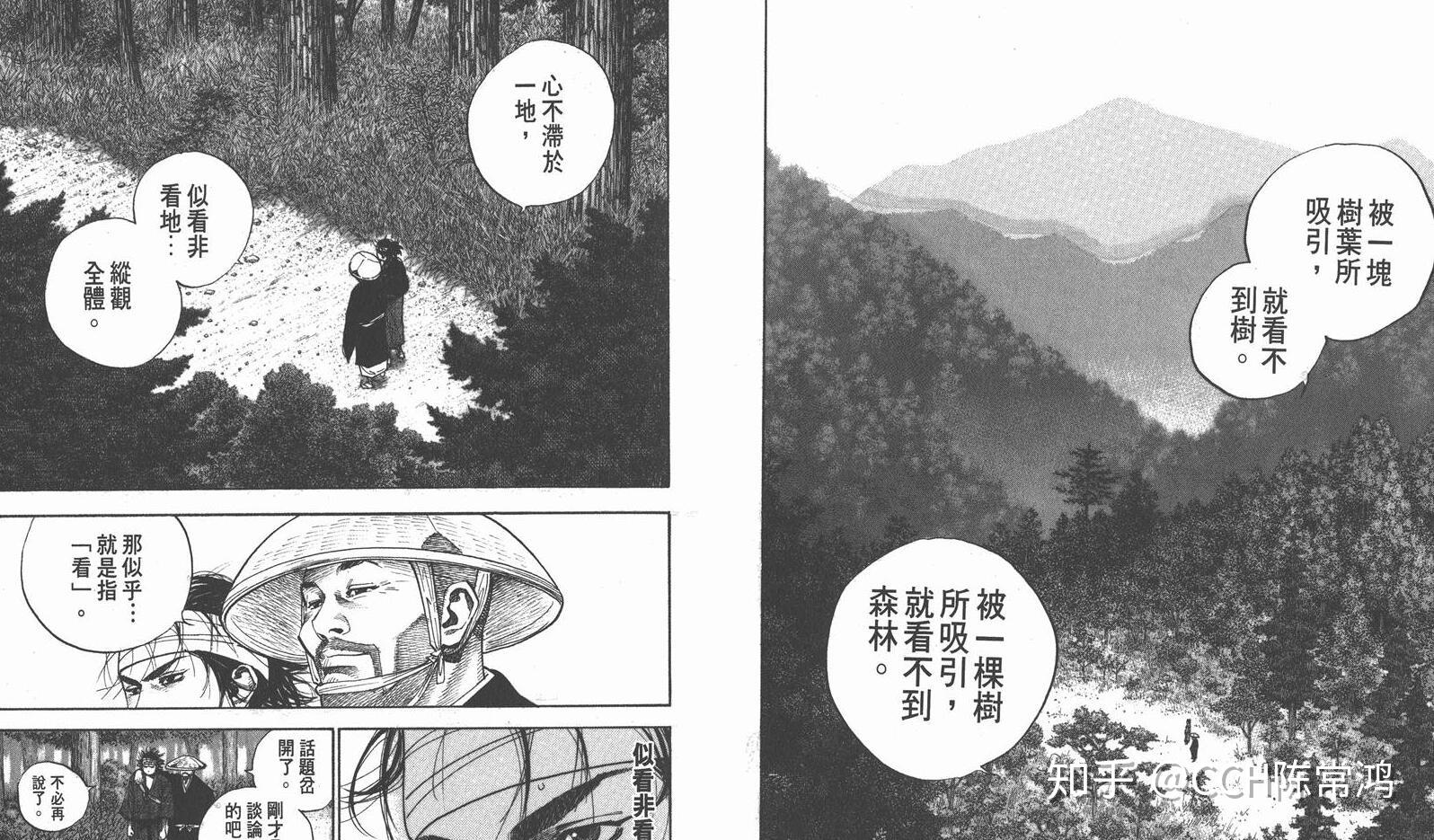 一部获得漫画界诺贝尔奖的作品《浪客行》 - 知乎