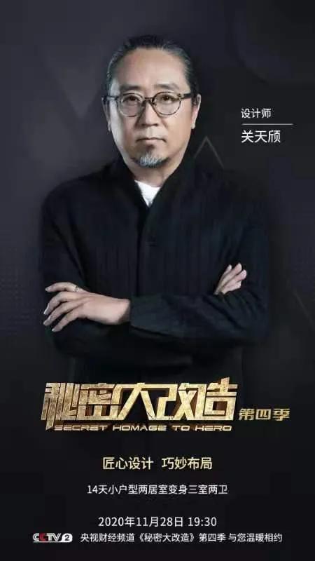 的每个角落发芽设计师关天颀施展空间魔法让54m05空间两室变三室