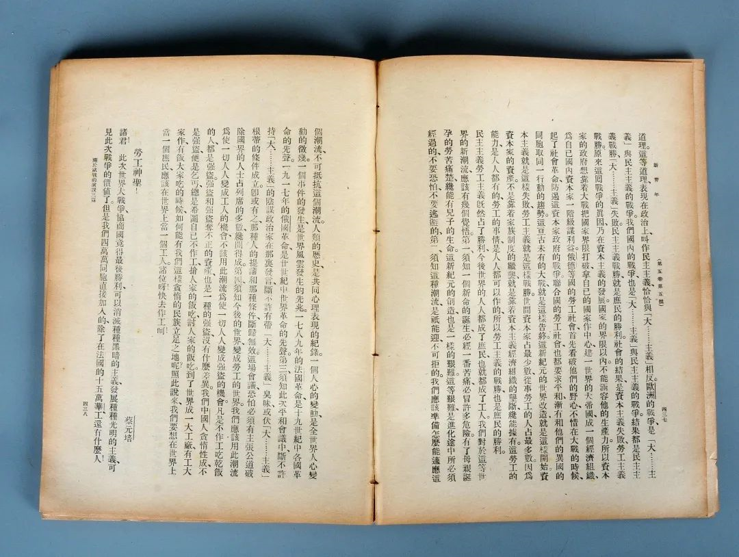 《庶民的胜利》是李大钊为庆祝协约国战胜而撰写的一篇演说稿——文中