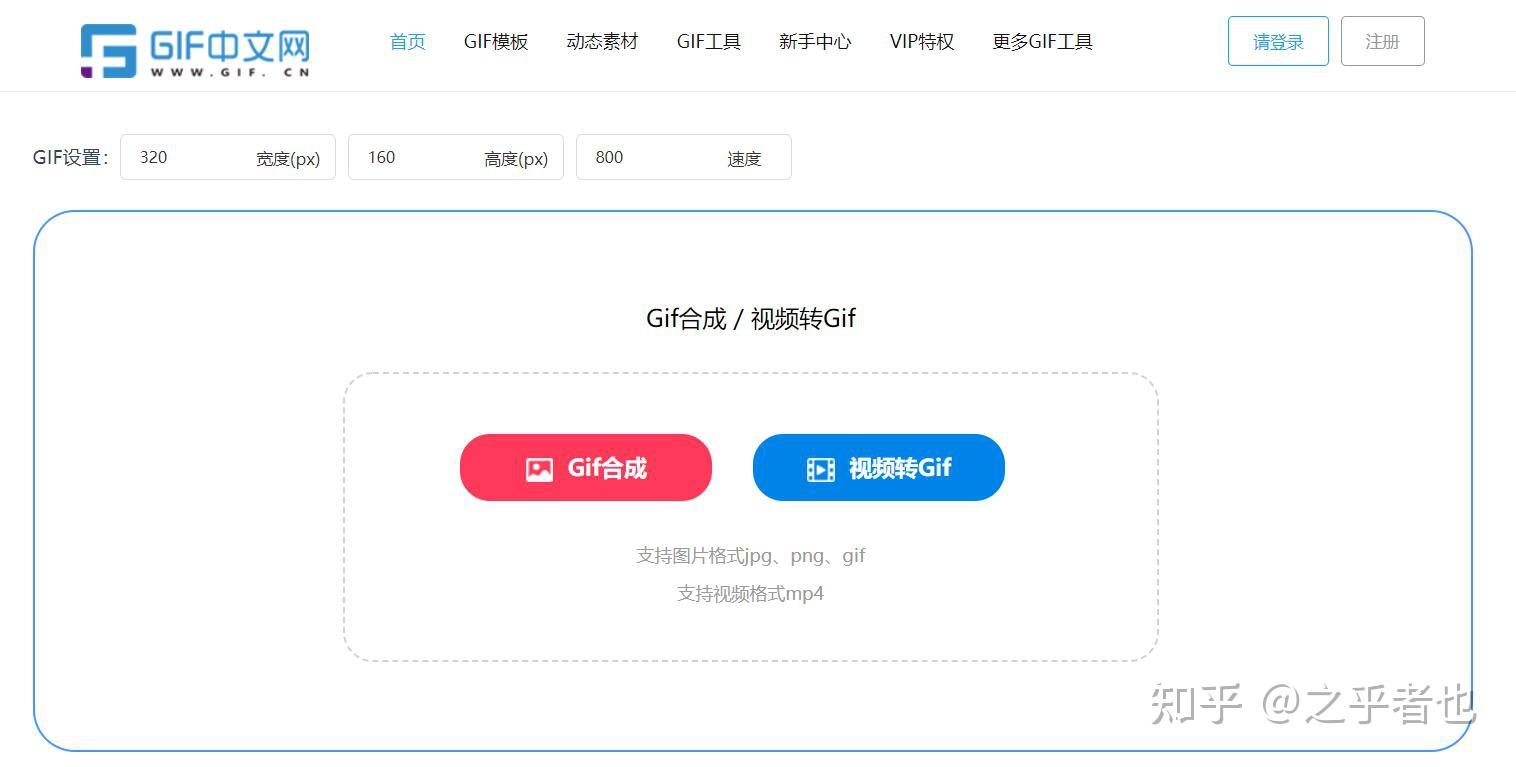 推荐6个鲜为人知的免费GIF网站 - 知乎