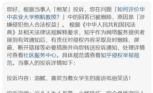 如何评价华中农业大学熊航教授