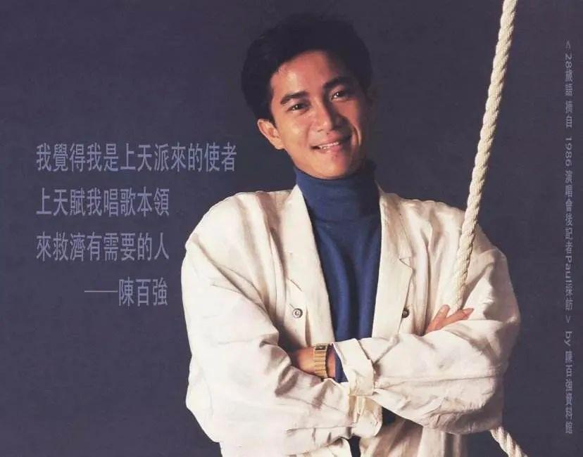 关于dannychan陈百强2