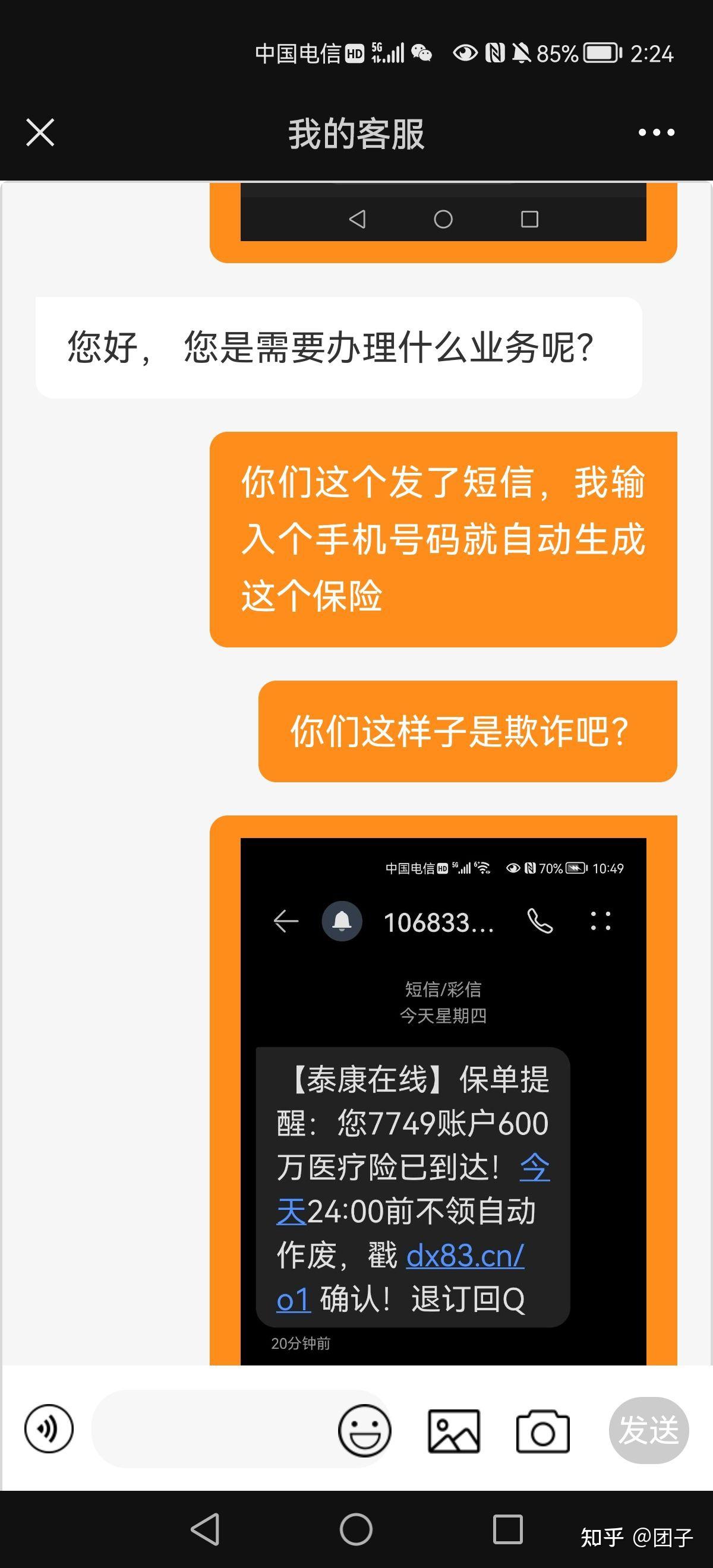 接下来就是我今天一天围着退保的事情再联系各个部门,在打电话,而且还