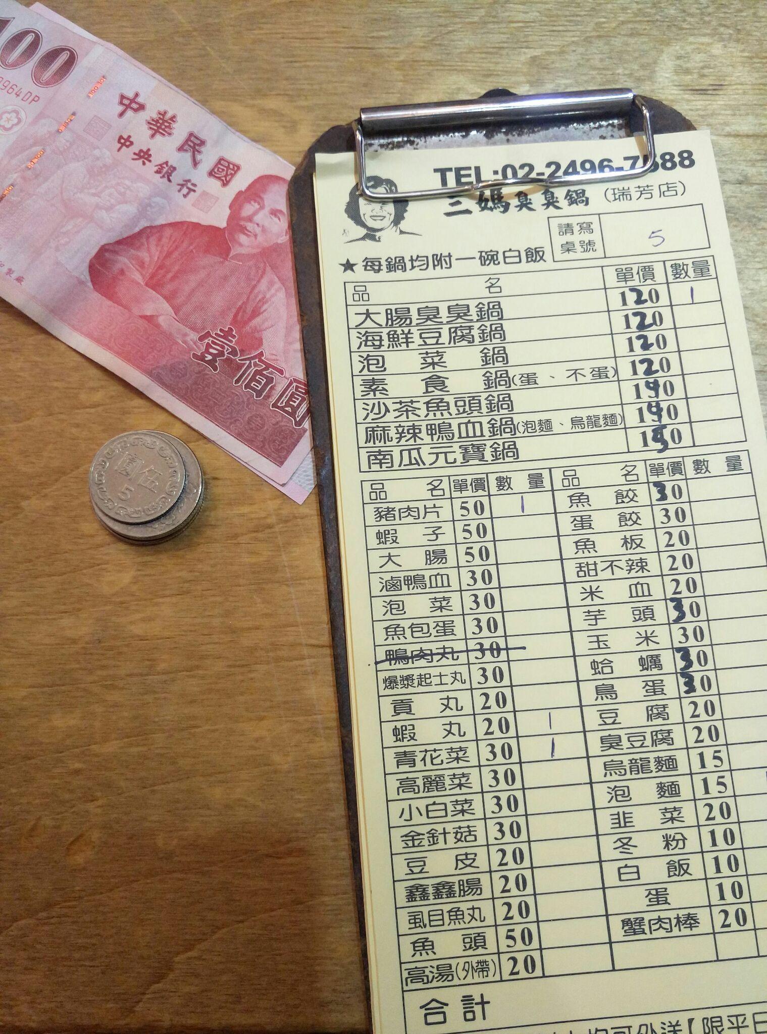 去台湾自由行,兑换台币哪里比较划算?