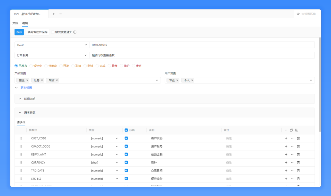 Eolink Apikit 版本更新：「数据字典」功能上线、支持 MongoDB 数据库操作... - 知乎