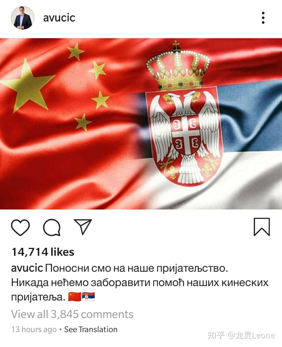 塞尔维亚总统含泪向中国求救，中国人：“一定要帮！”_疫情