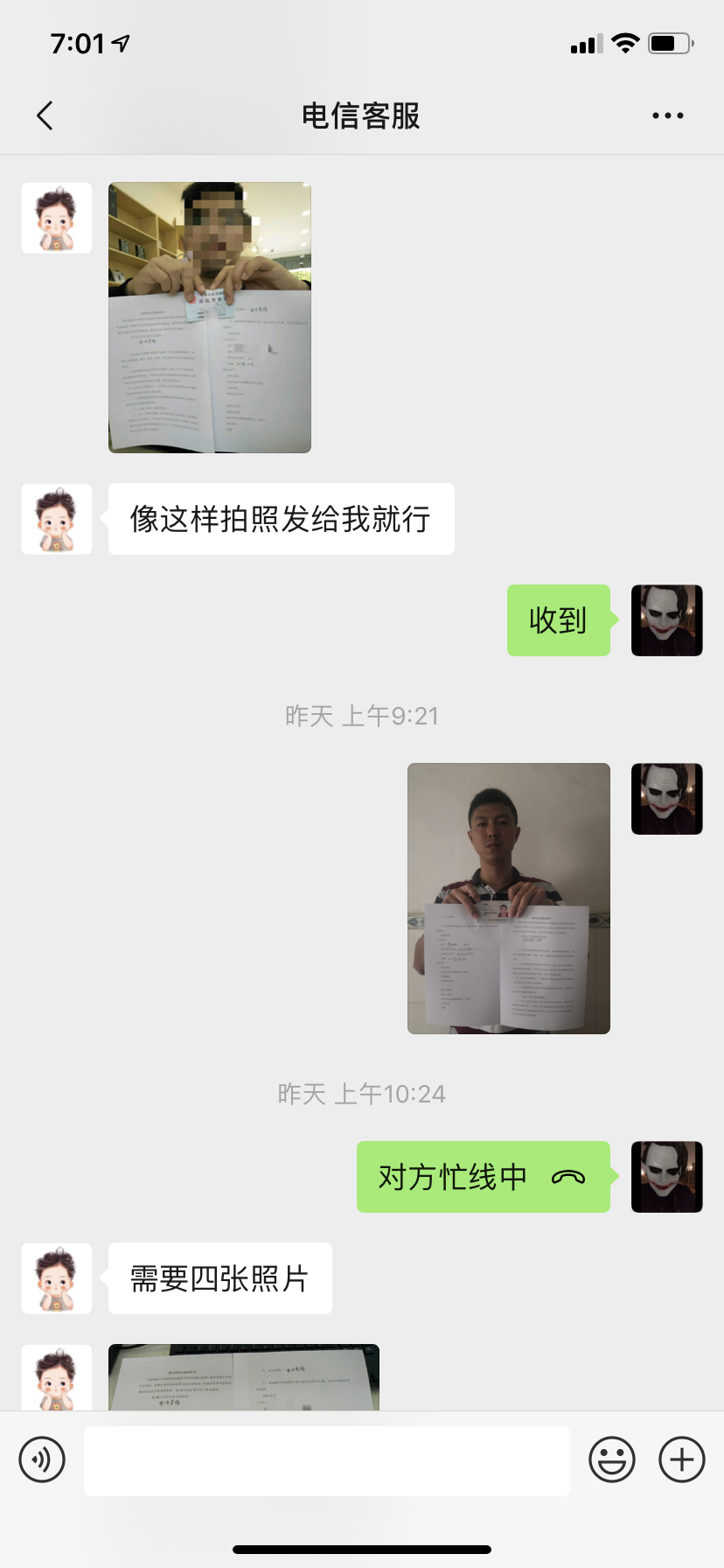 怎么知道自己的电话号码是移动还是联通 v2-1f24b01baa2845e9eb73416da3e92580_r.jpg