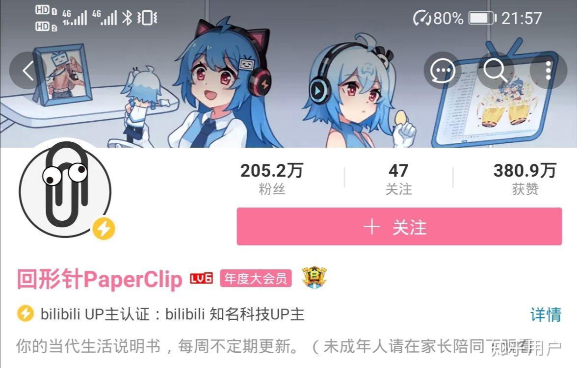 粉丝们为什么喜欢b站up主回形针paperclip的视频
