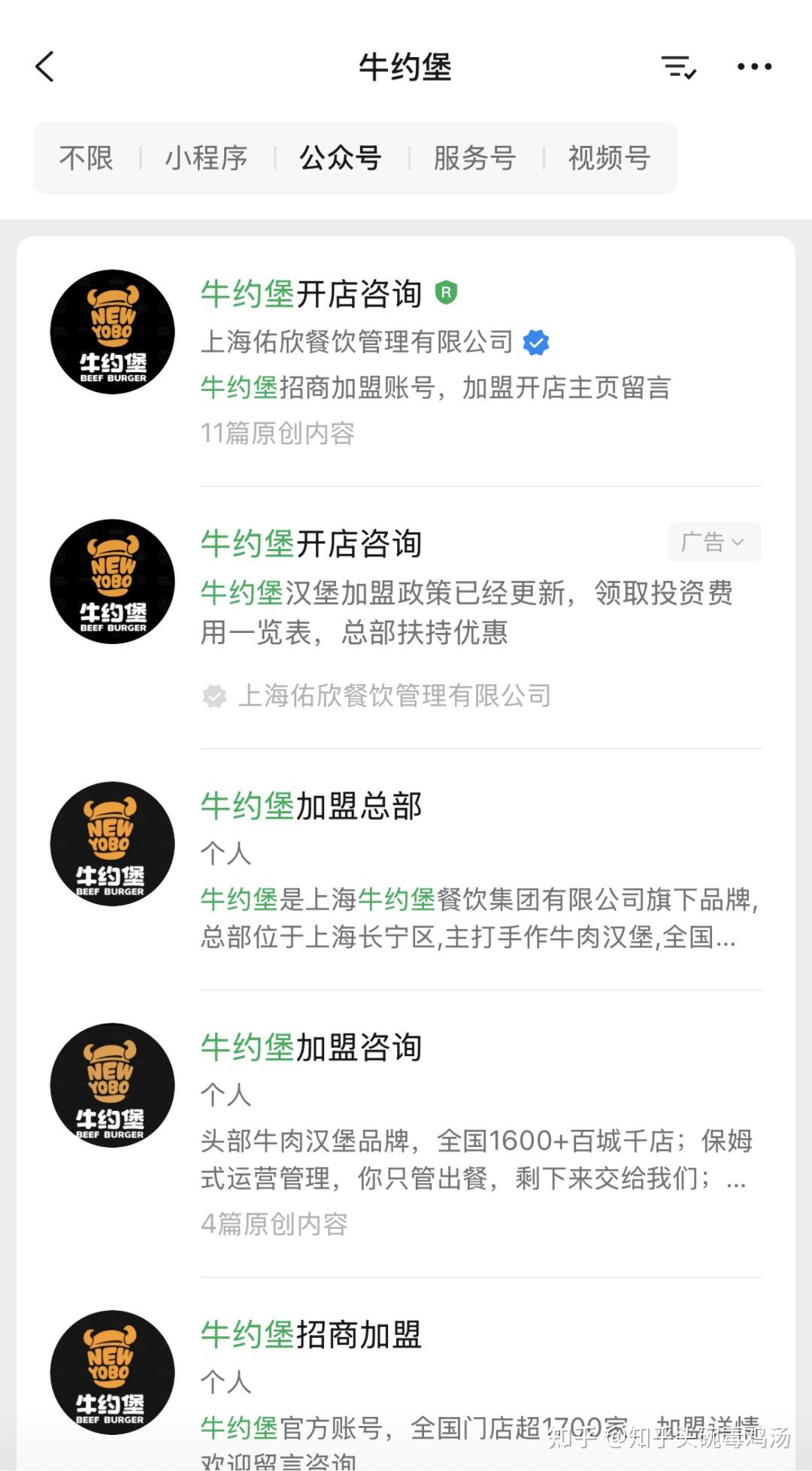 牛约堡“塌房”，怎么官方账号都不见了？_https://www.izongheng.net_企业_第12张