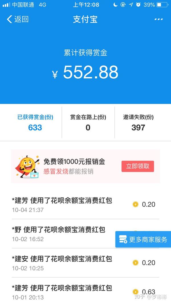 你习惯用支付宝还是微信支付