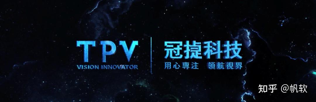 冠捷科技集团订单管理平台成功上线，携手帆软让数据智显未来 - 知乎