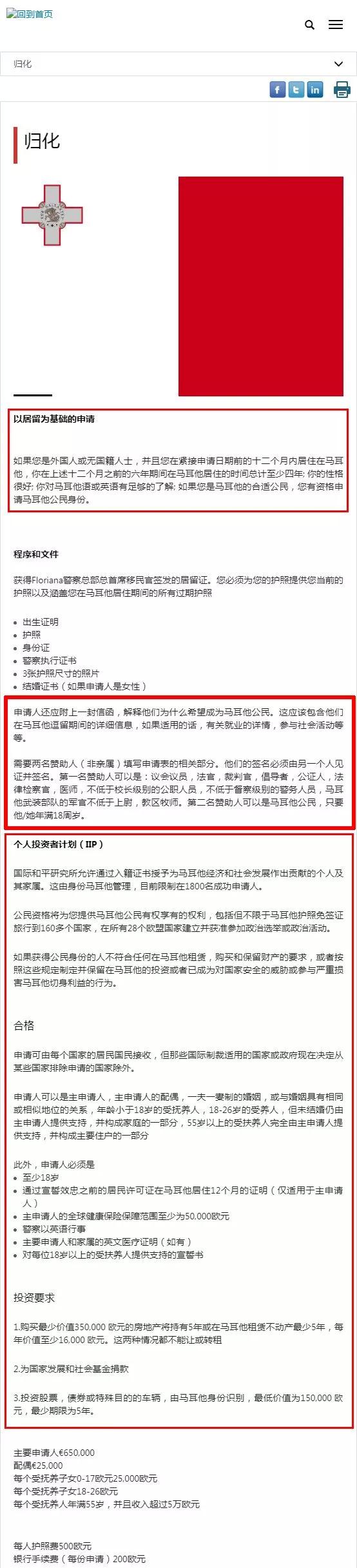 轻松 就能加入xx国籍 给你科普欧洲各国入籍的难易程度 知乎