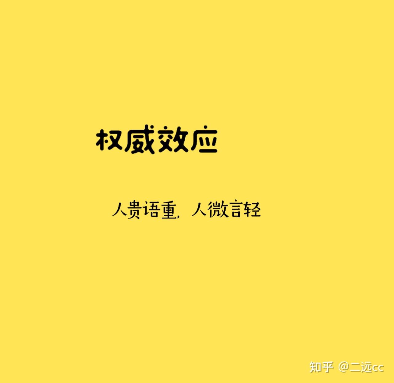 有哪些著名的心理学定律? - 知乎