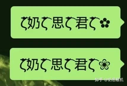 微信昵称,有花藤特效了!