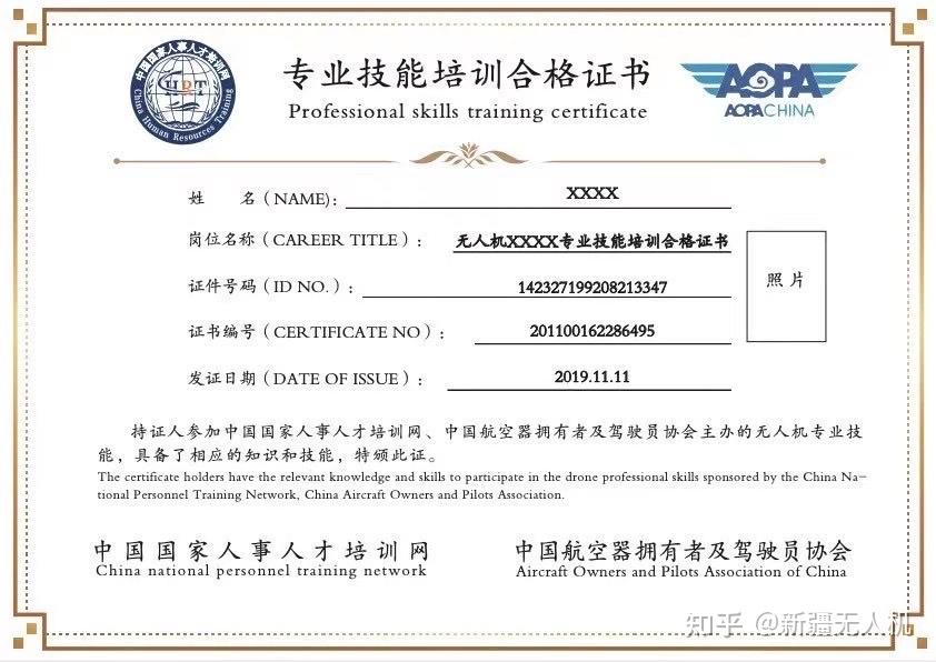 近期有院校和企业反映,无人机1 x职业技能证书否能面向社会人员开展