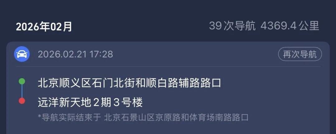 三个人的春节回家路:机票6000+,我们选择了自驾