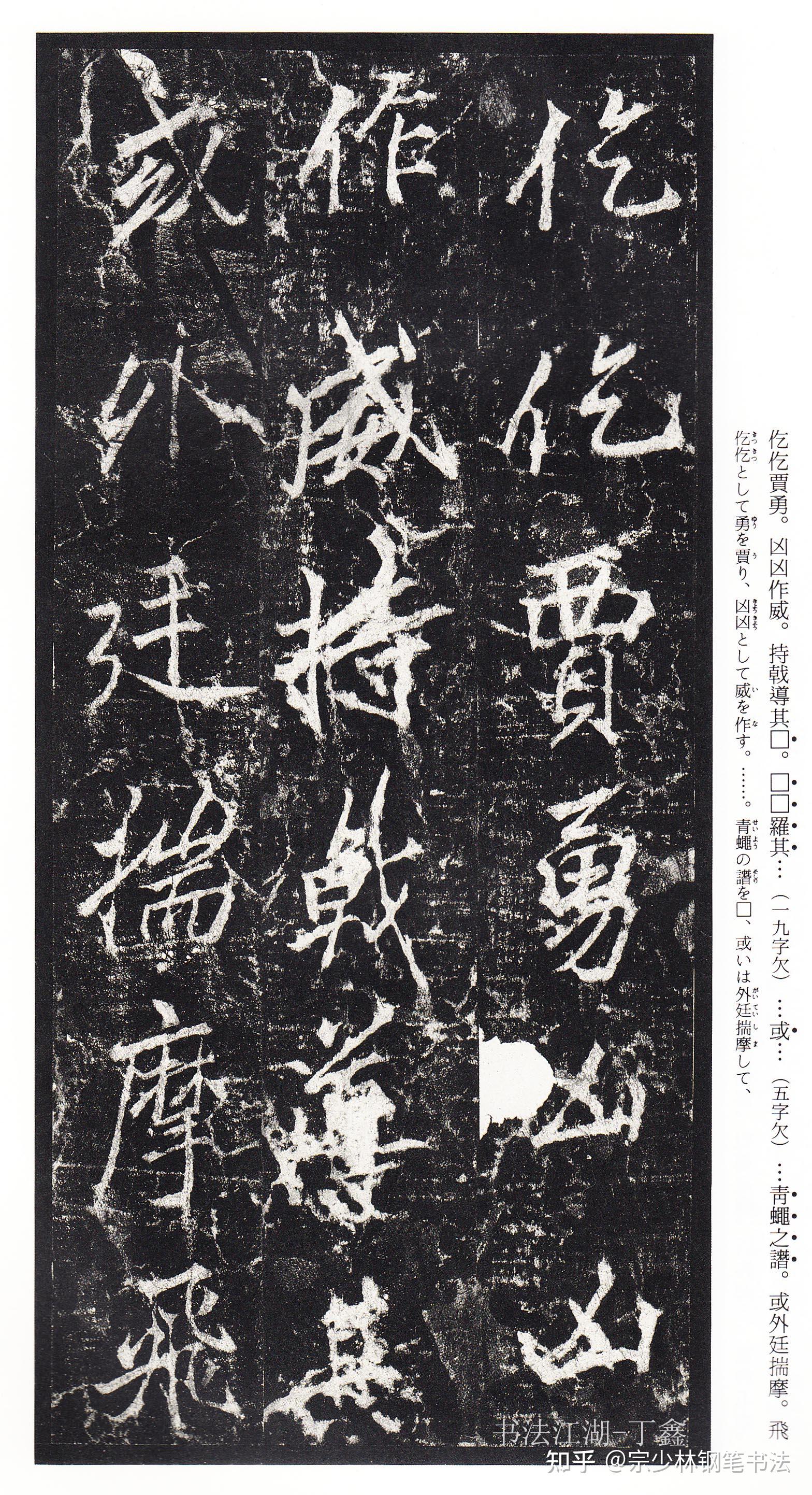 大唐著名书法家李北海绝美行书《李思训碑》传承书法美学经典