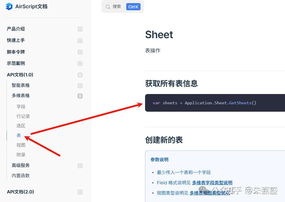 【实用】从 AirScript 开始，让多维表格成为你的“轻量数据库” - 知乎