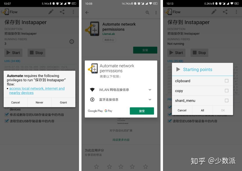 所见即所得的 Android 自动化神器，用 Automate 一键收藏文章 - 知乎