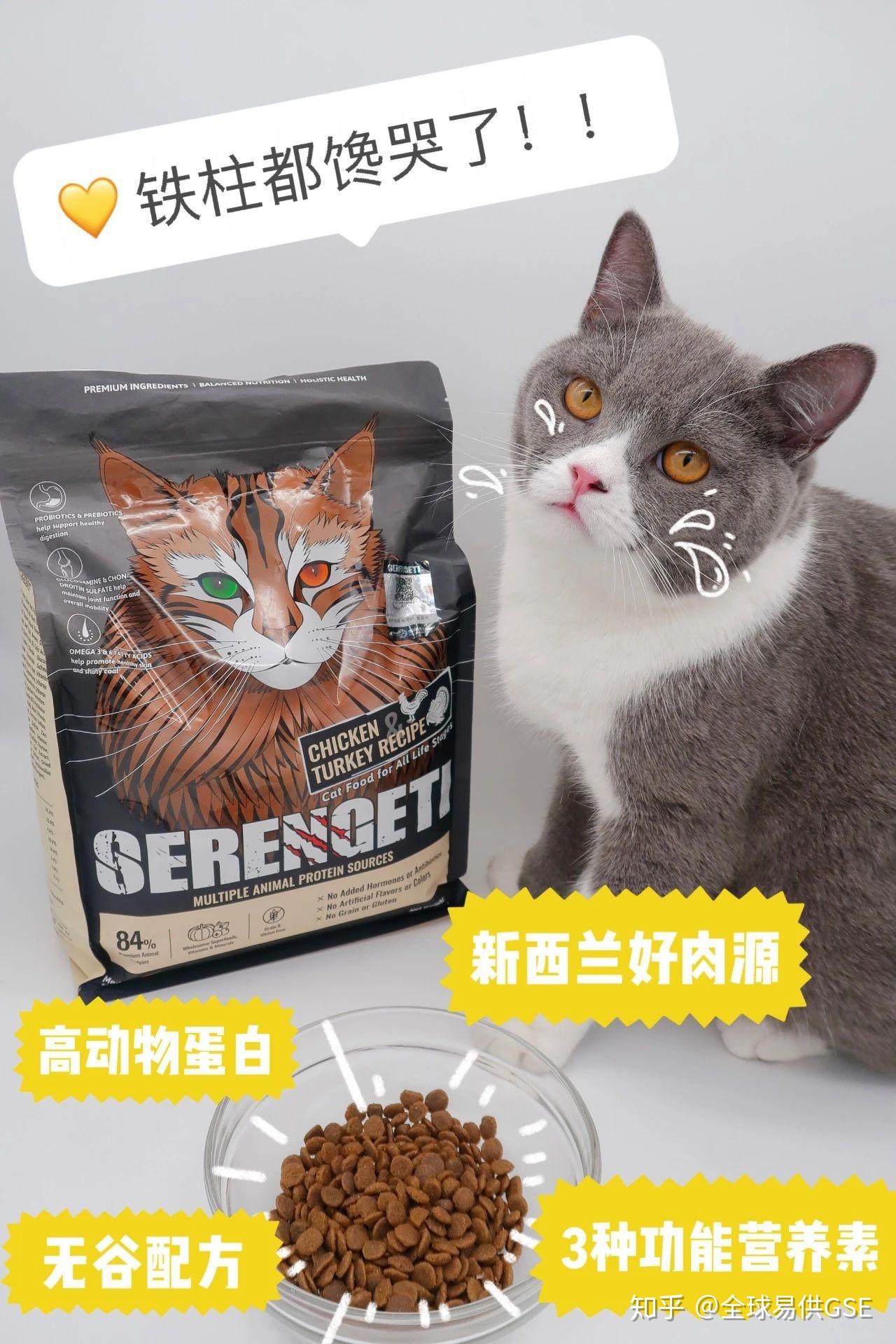 新西兰的塞伦盖蒂猫粮给我看馋了