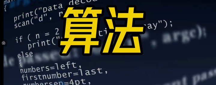算法是什么？一分钟带你搞清楚！ - 知乎