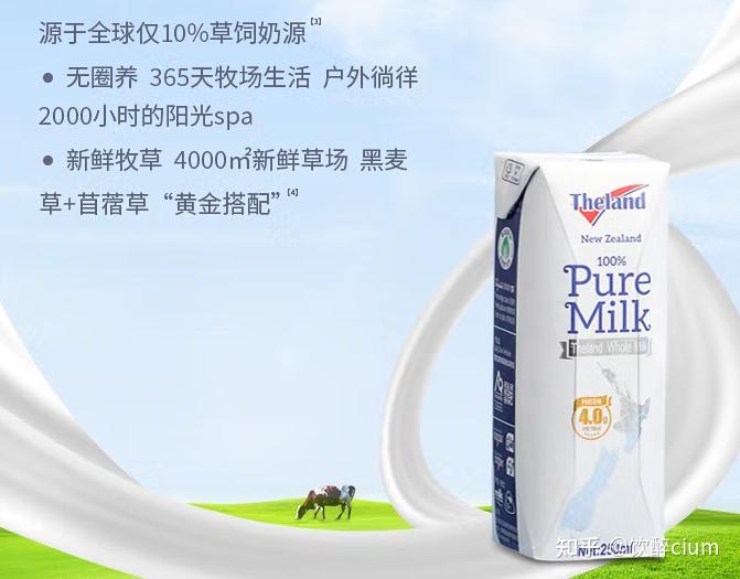 纽仕兰牛奶是真的进口牛奶吗,好不好喝? - 知乎
