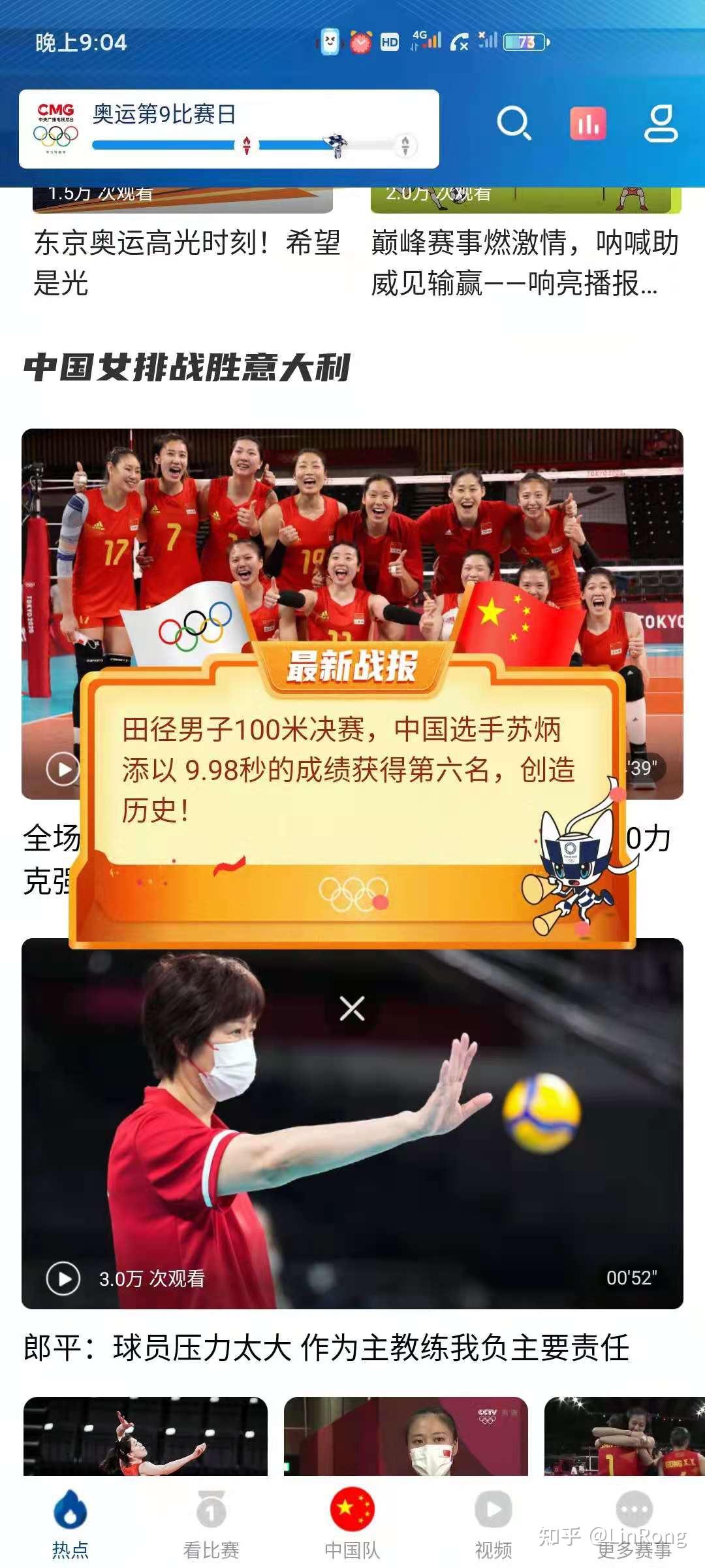 鎖定央視體育5