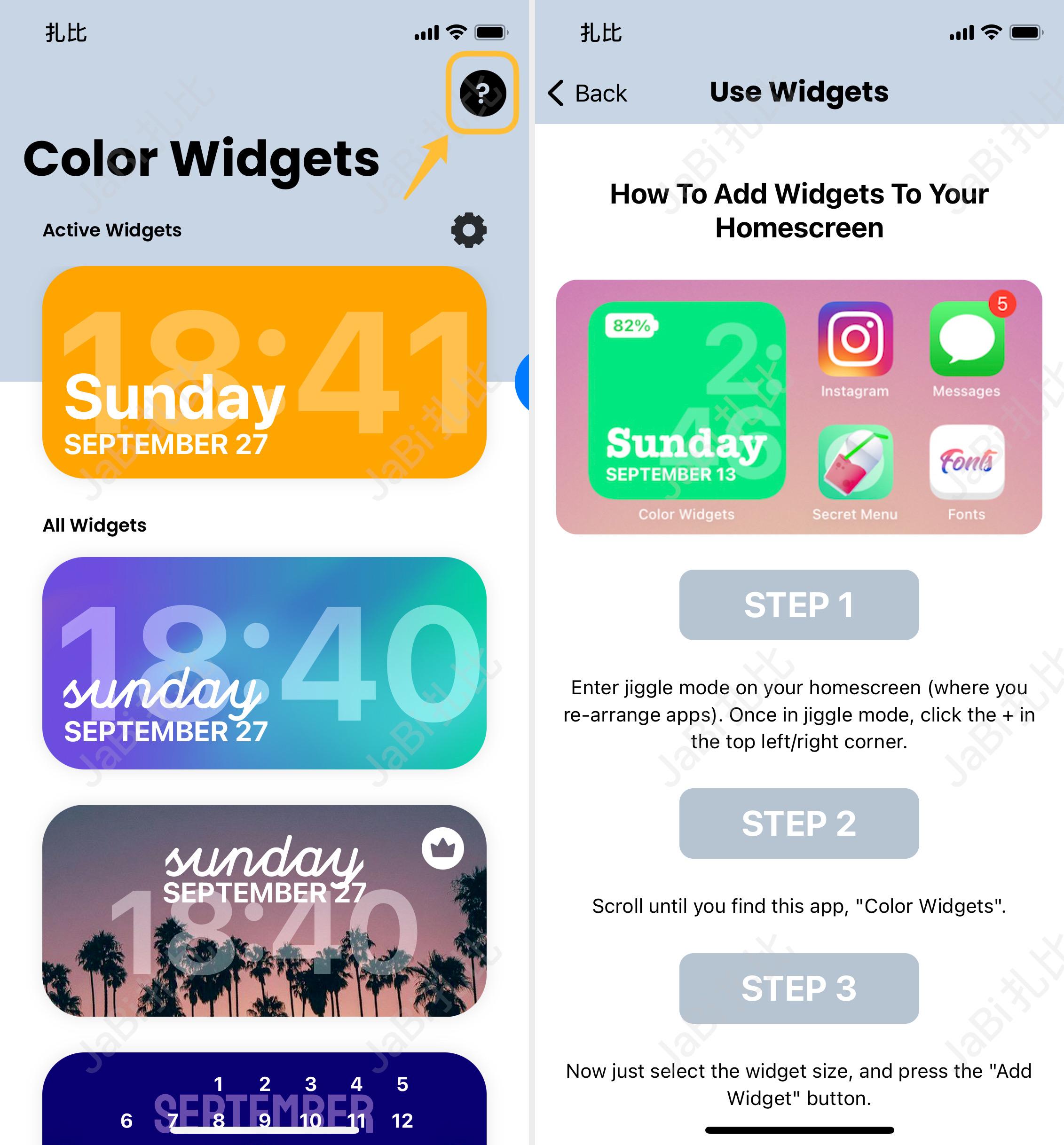 ios14桌面美化教程这些小组件就可以帮到你