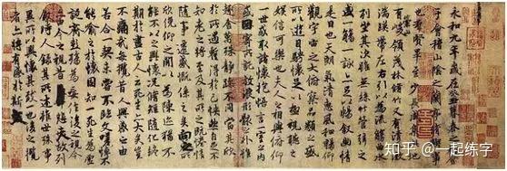一个字也能写出花来？——《兰亭序》中的20个“之” - 知乎