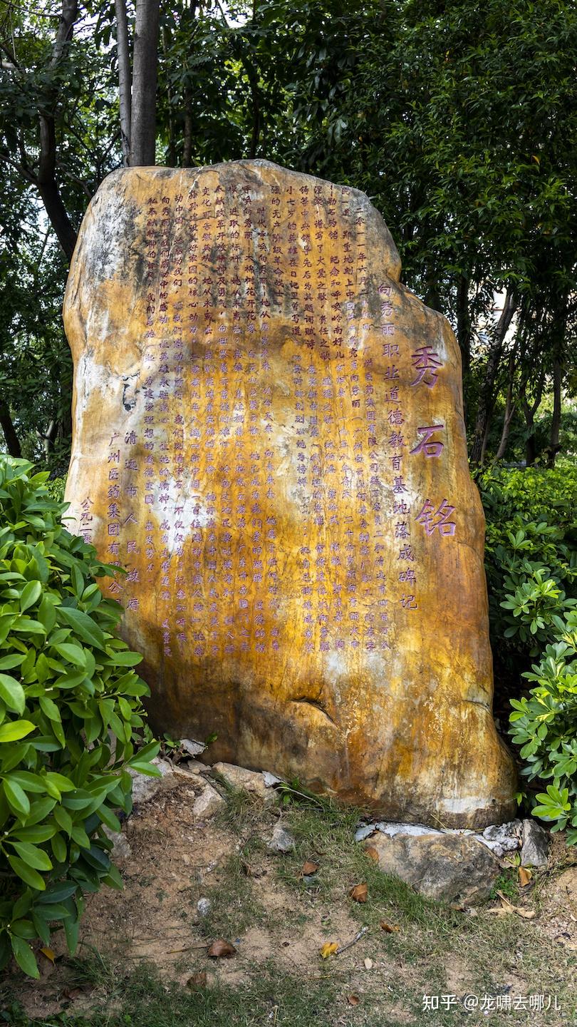 美丽广东发现之旅走进清远向秀丽纪念公园